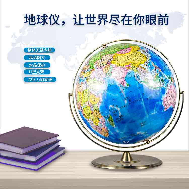 臺(tái)式萬向青古銅地球儀